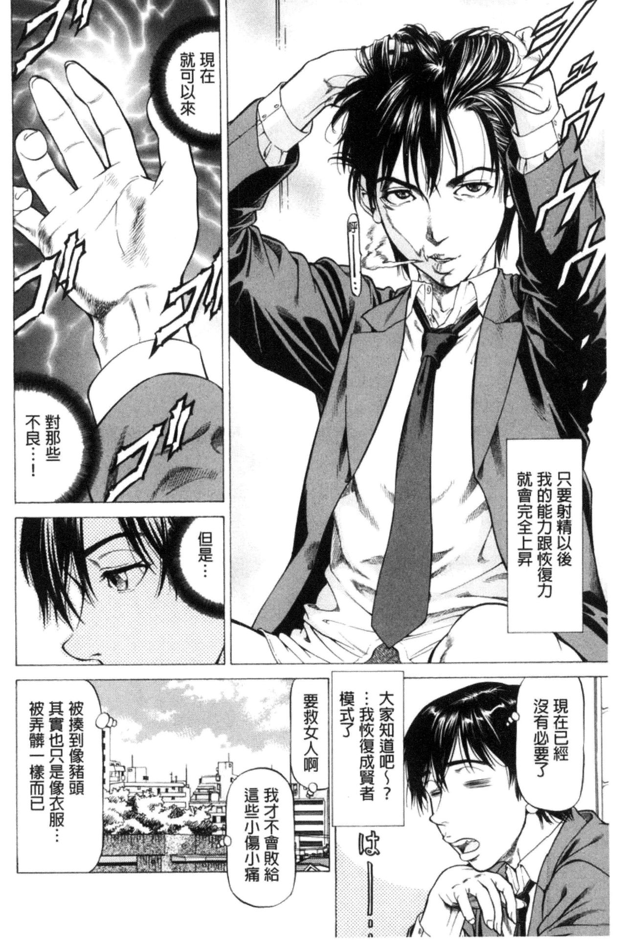 [香吹茂之] 即絶頂 [中国翻訳]