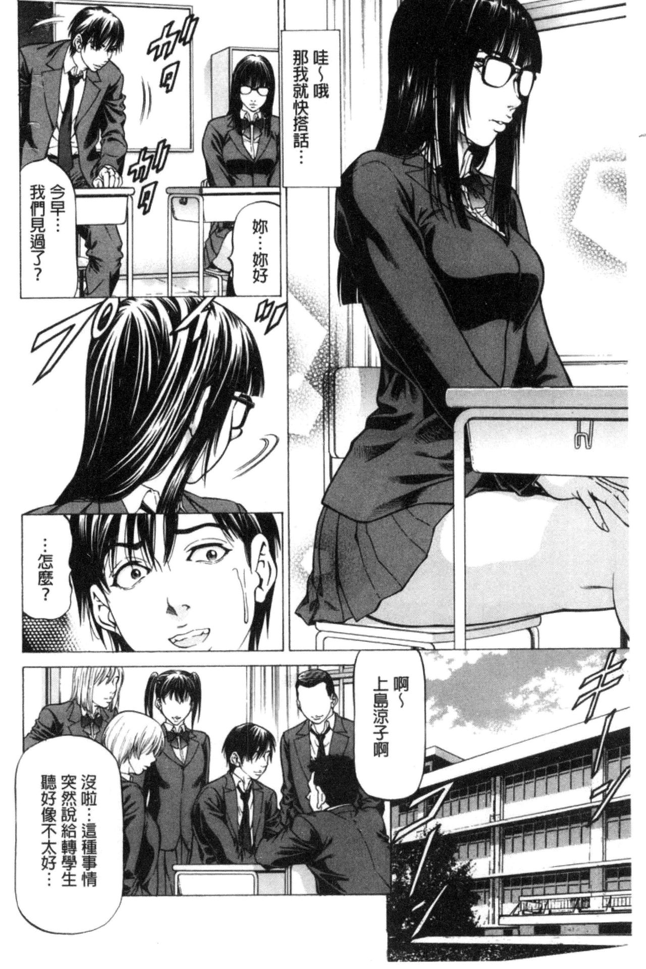 [香吹茂之] 即絶頂 [中国翻訳]