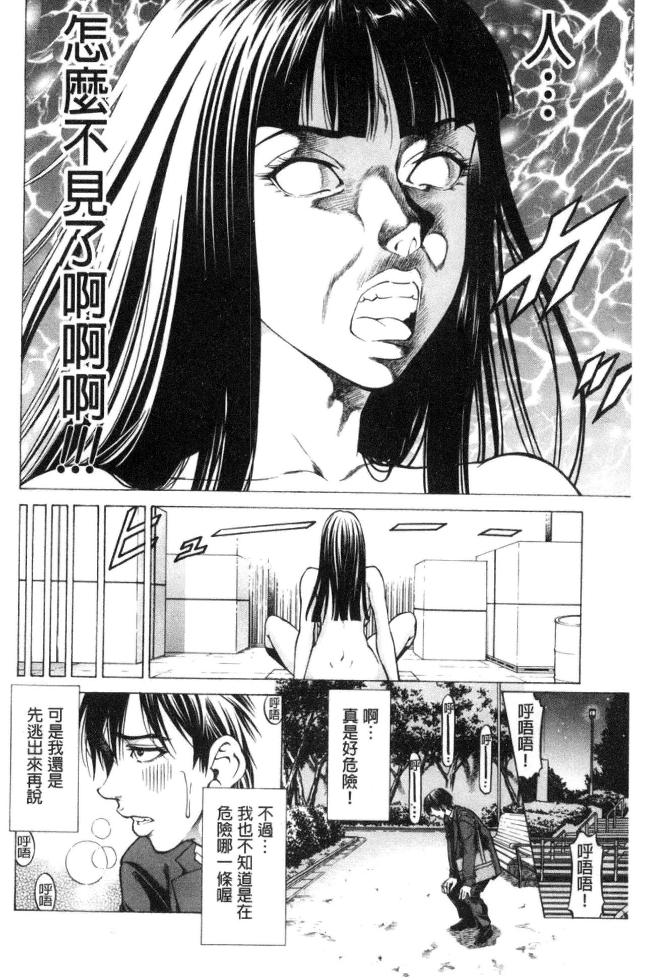 [香吹茂之] 即絶頂 [中国翻訳]