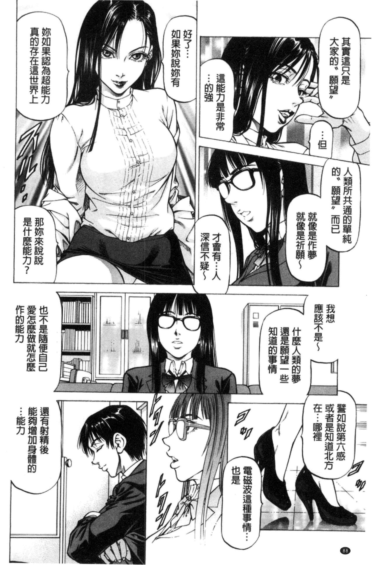 [香吹茂之] 即絶頂 [中国翻訳]