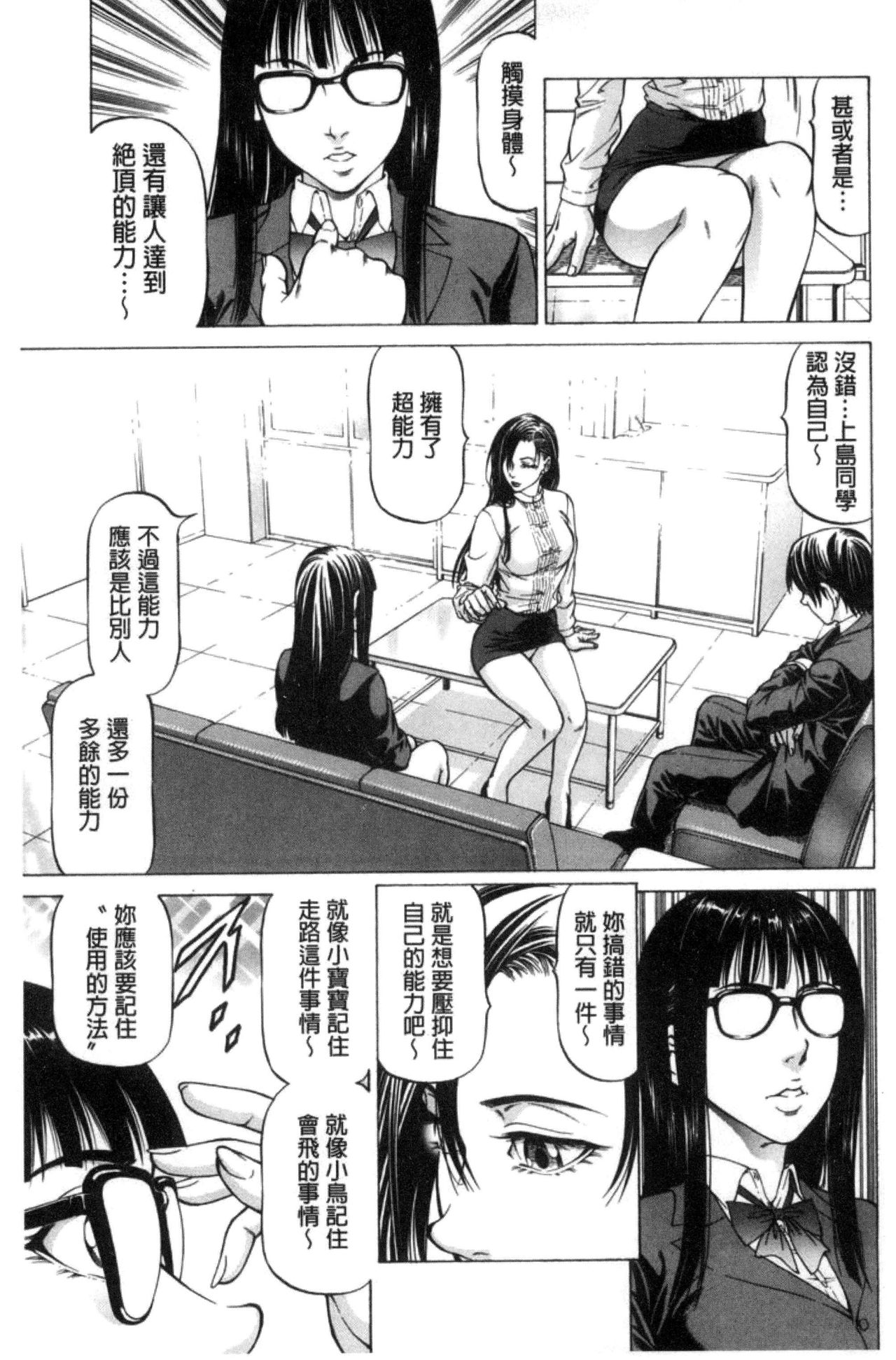 [香吹茂之] 即絶頂 [中国翻訳]