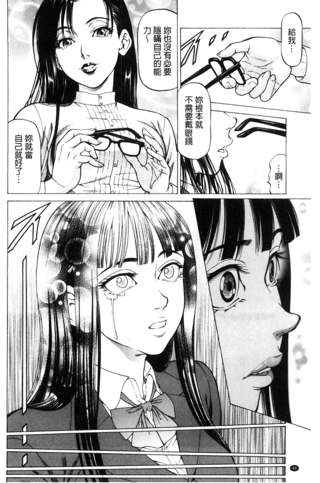 [香吹茂之] 即絶頂 [中国翻訳]