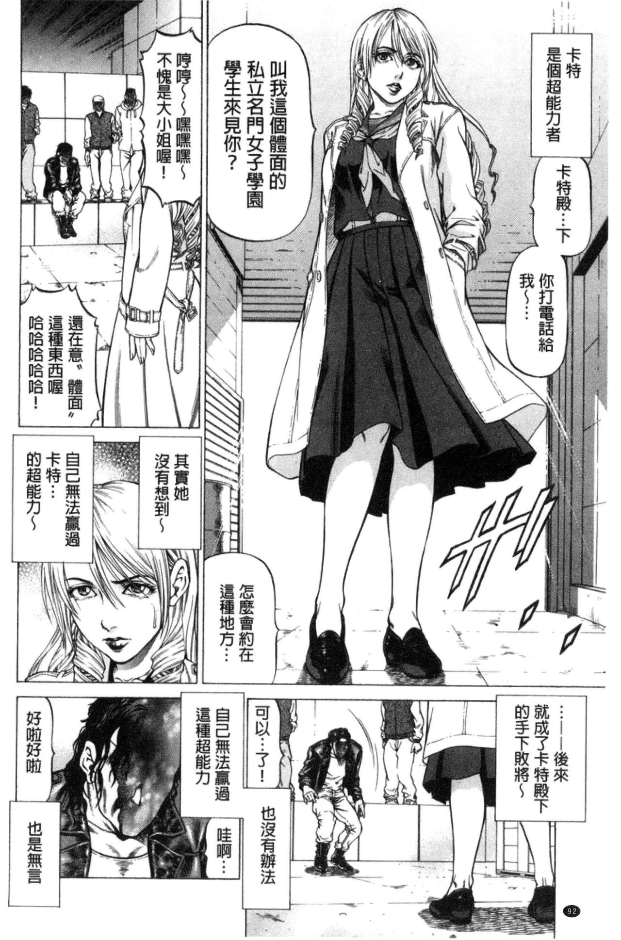 [香吹茂之] 即絶頂 [中国翻訳]