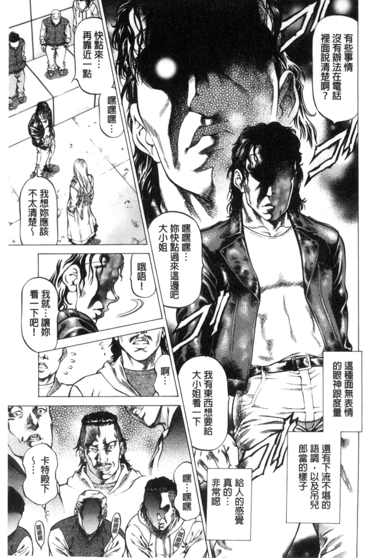 [香吹茂之] 即絶頂 [中国翻訳]