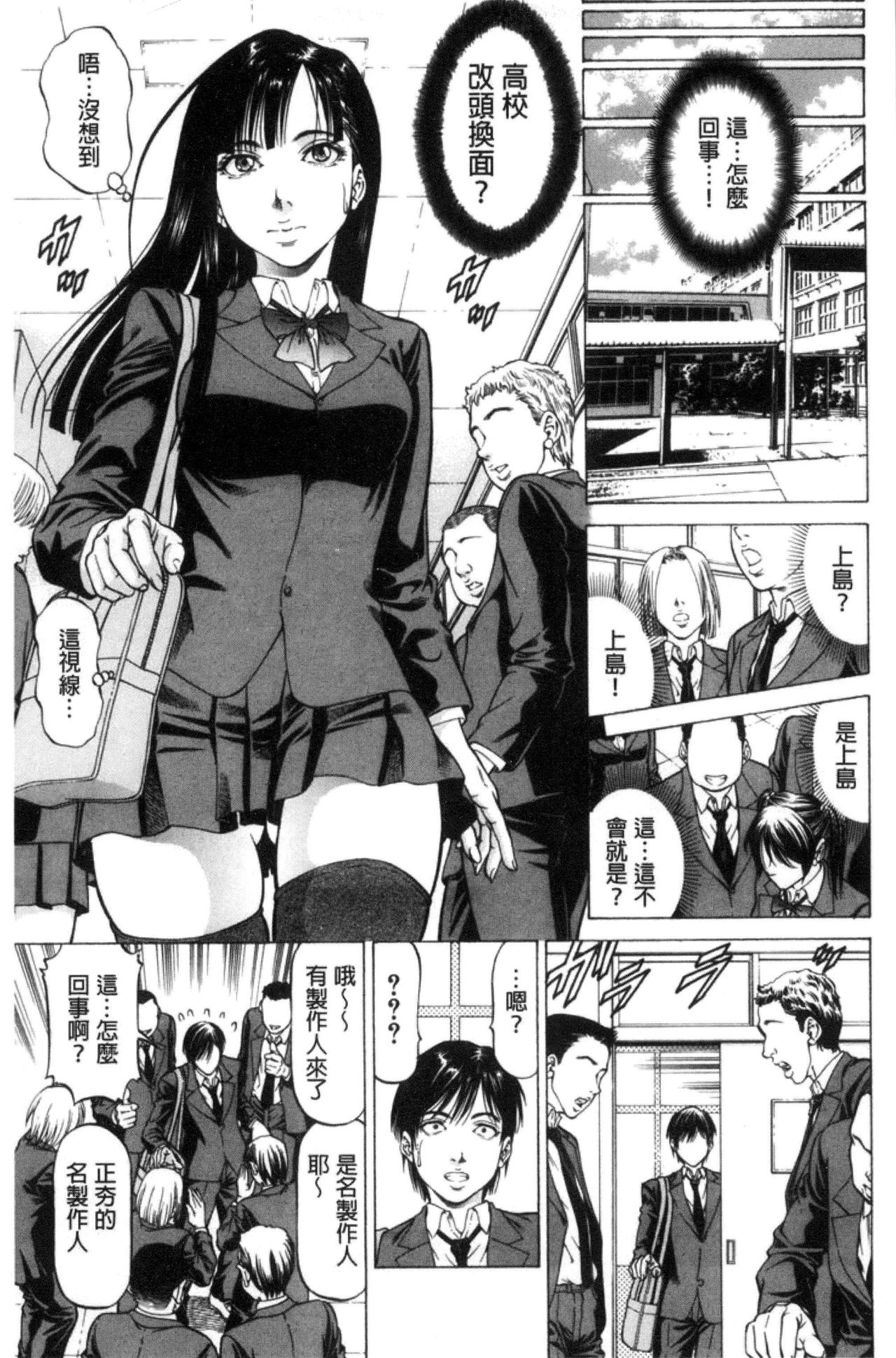 [香吹茂之] 即絶頂 [中国翻訳]