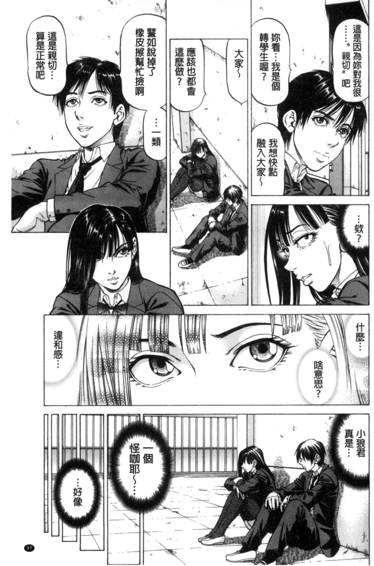 [香吹茂之] 即絶頂 [中国翻訳]