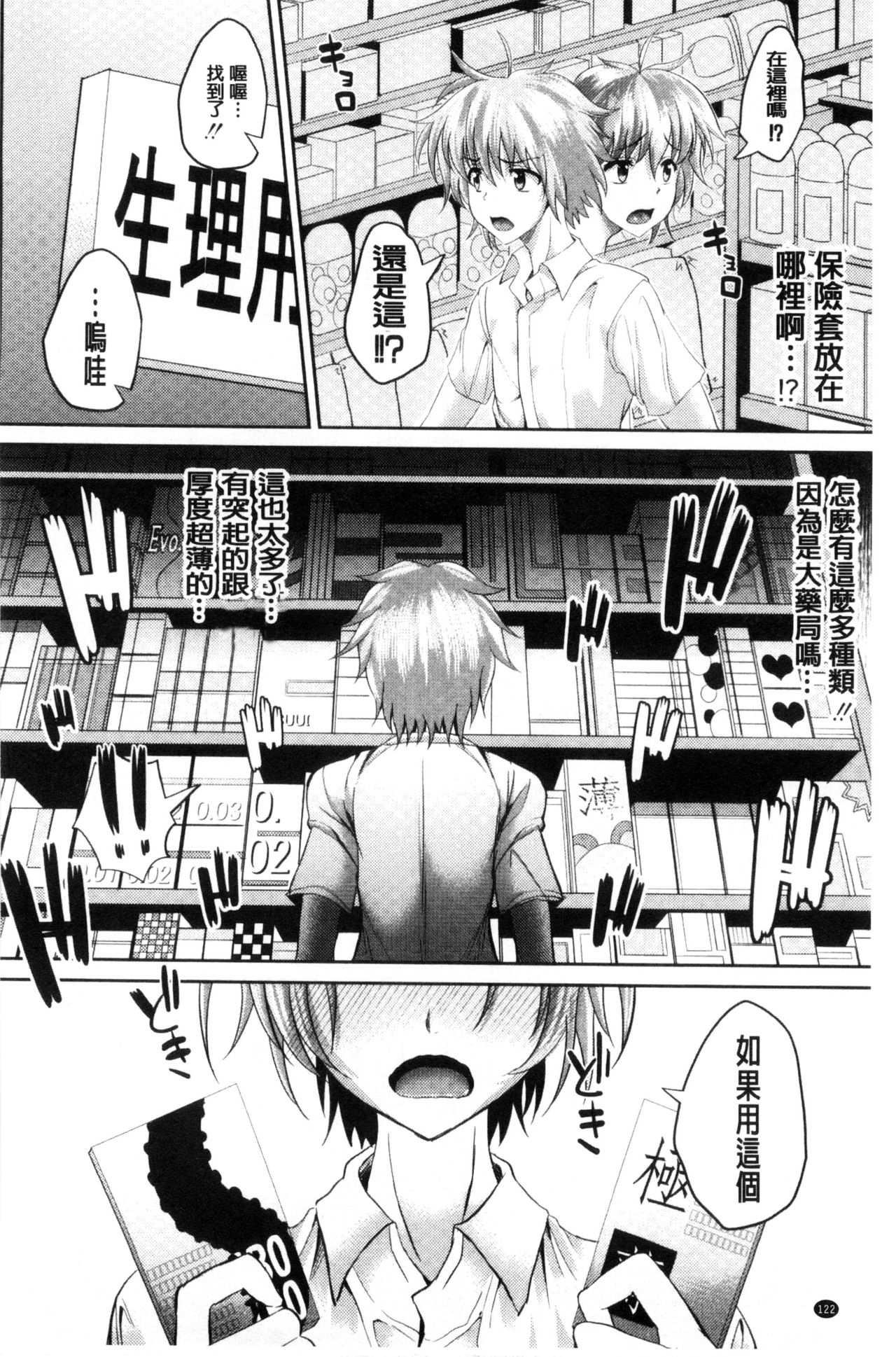 [うな丼] 極吸フェラマチオ [中国翻訳]