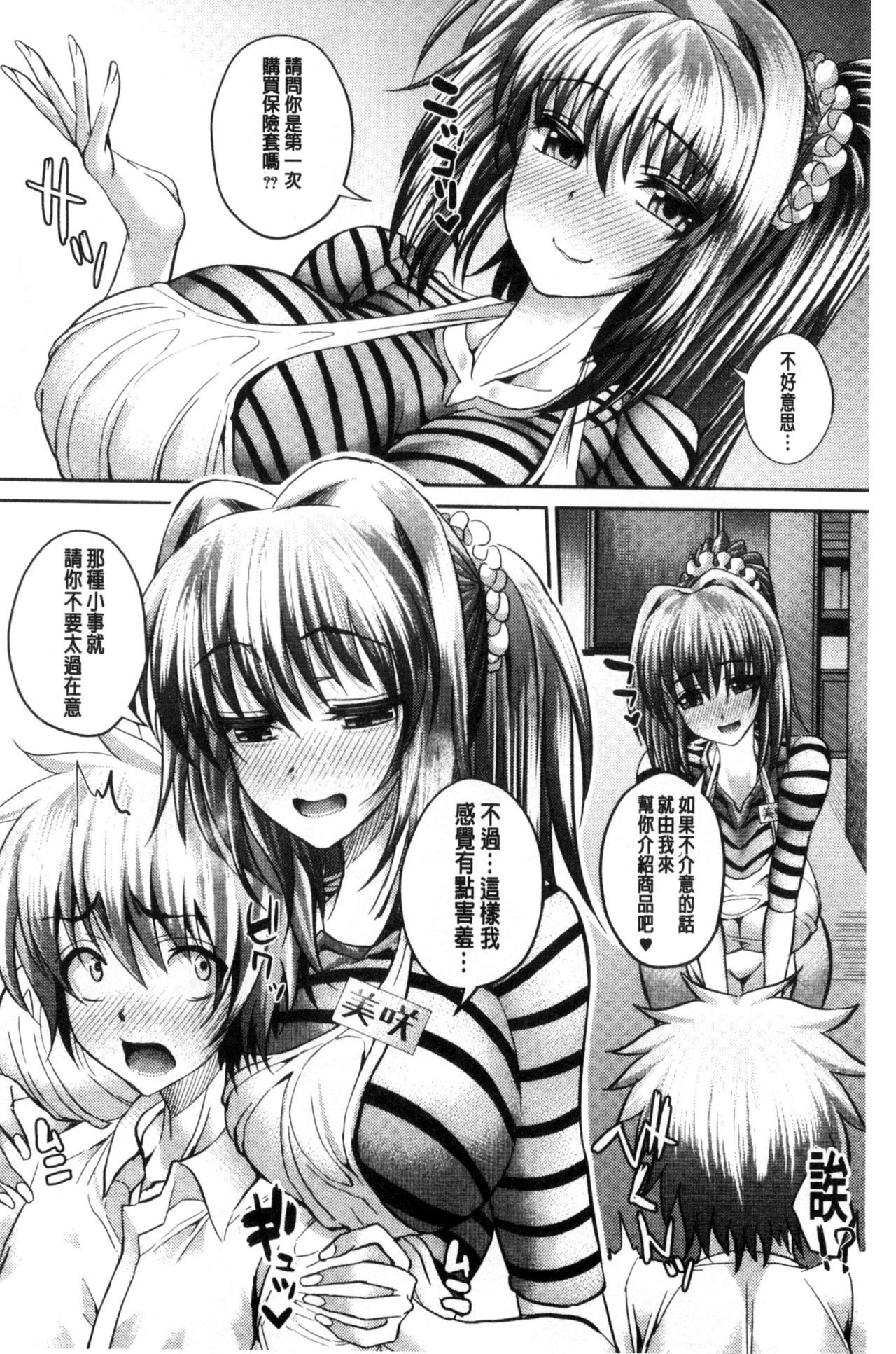 [うな丼] 極吸フェラマチオ [中国翻訳]