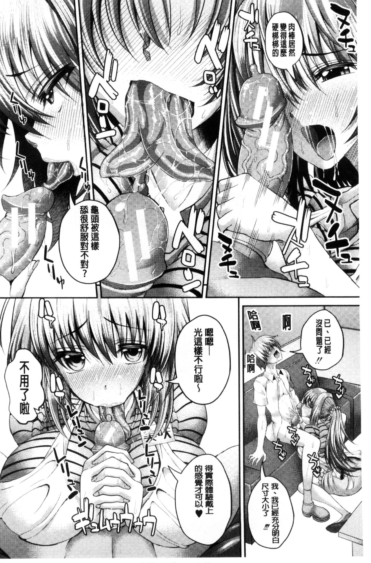 [うな丼] 極吸フェラマチオ [中国翻訳]