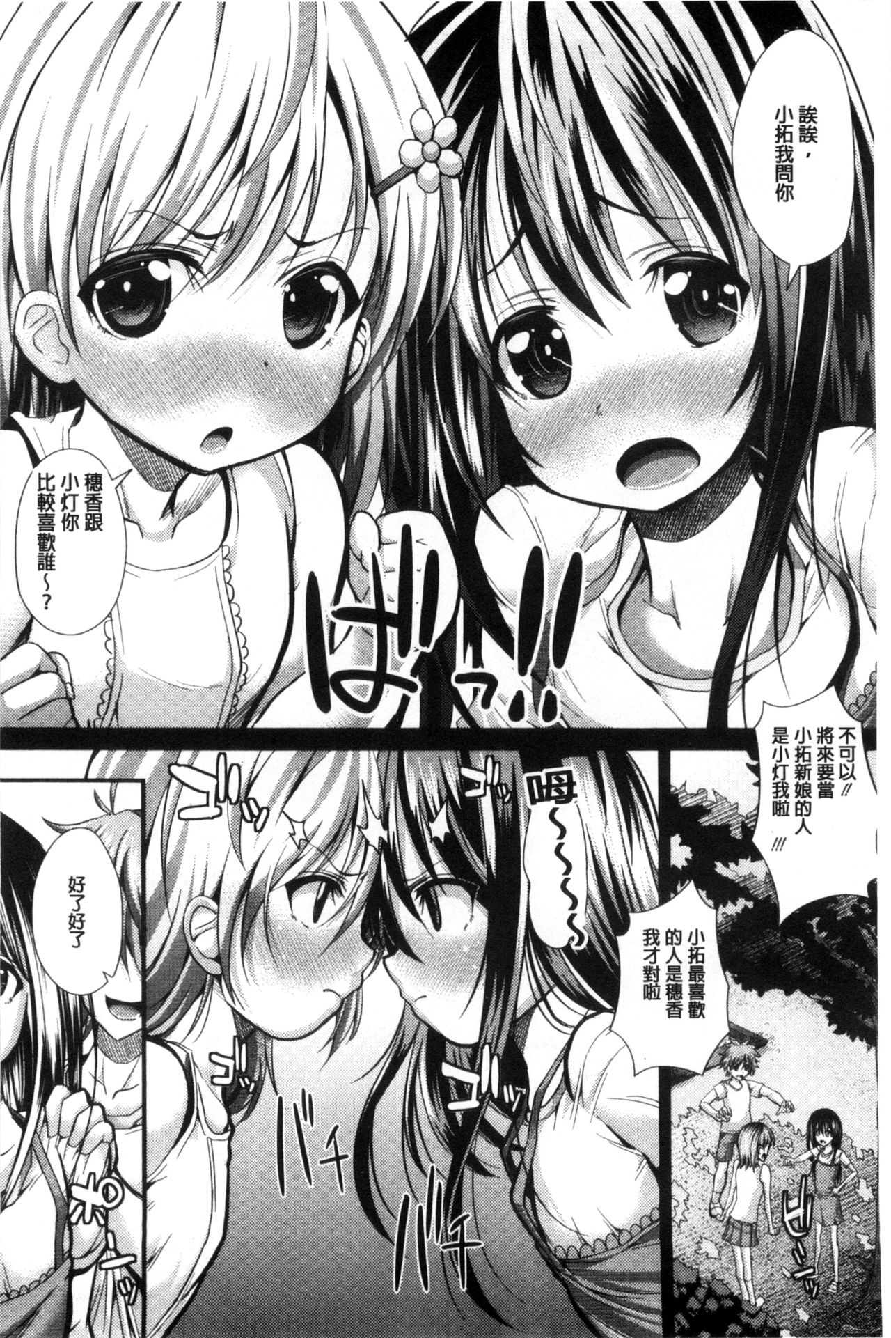 [うな丼] 極吸フェラマチオ [中国翻訳]