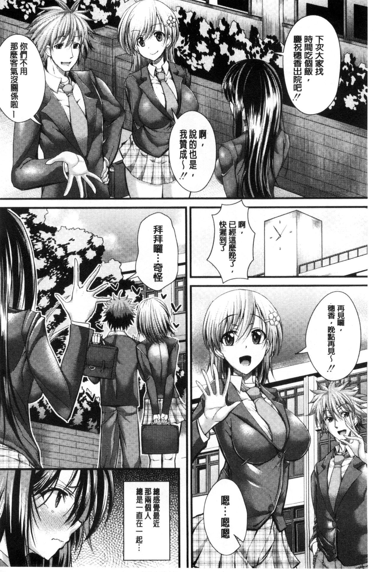 [うな丼] 極吸フェラマチオ [中国翻訳]