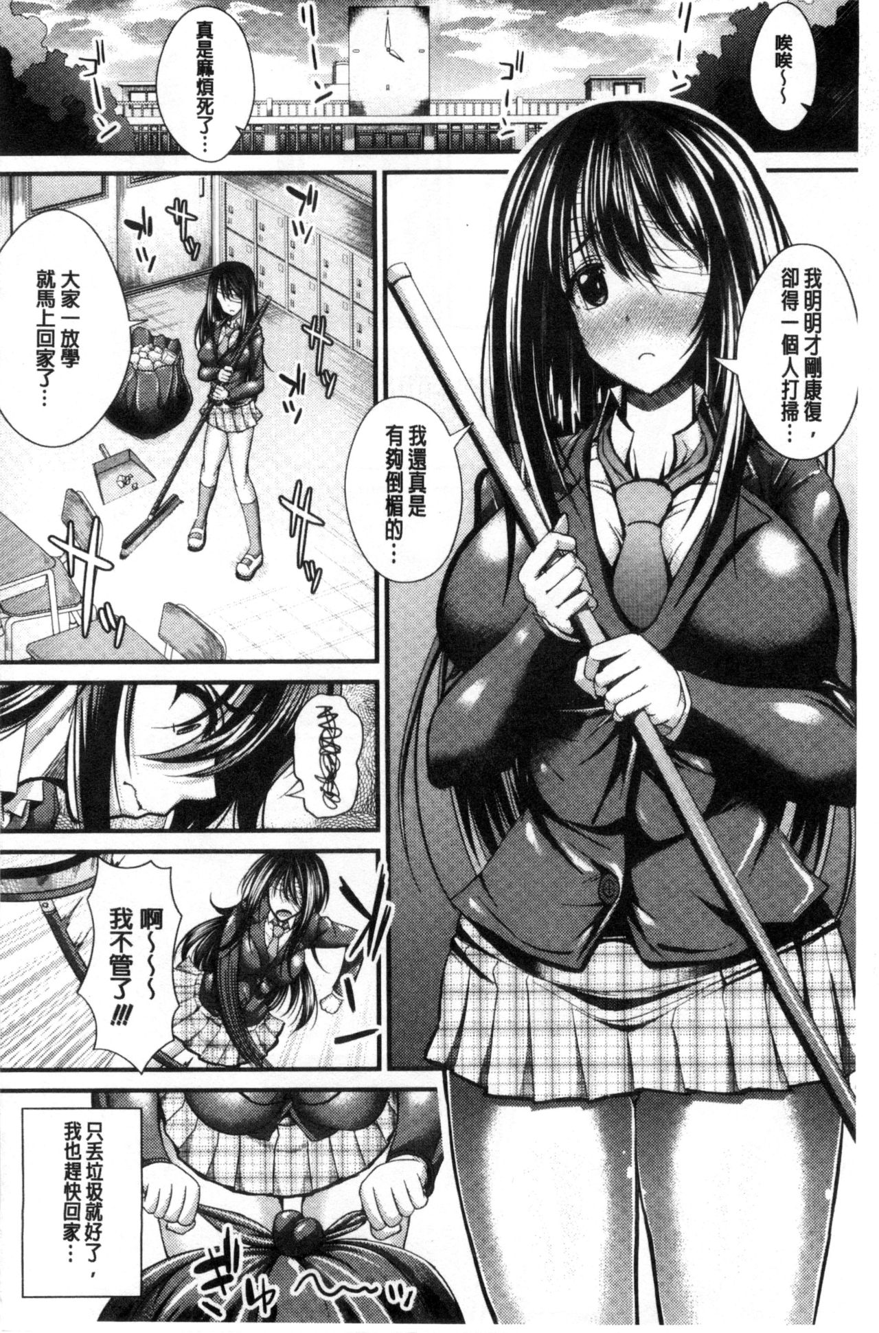 [うな丼] 極吸フェラマチオ [中国翻訳]