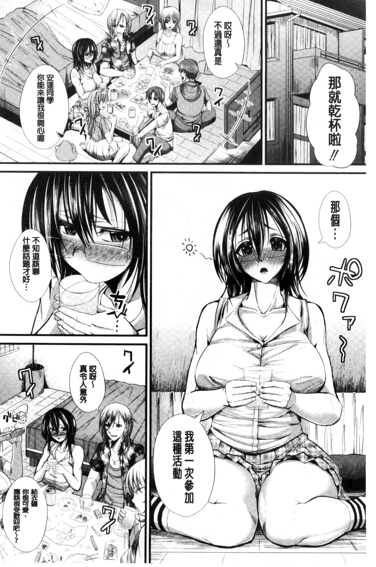 [うな丼] 極吸フェラマチオ [中国翻訳]