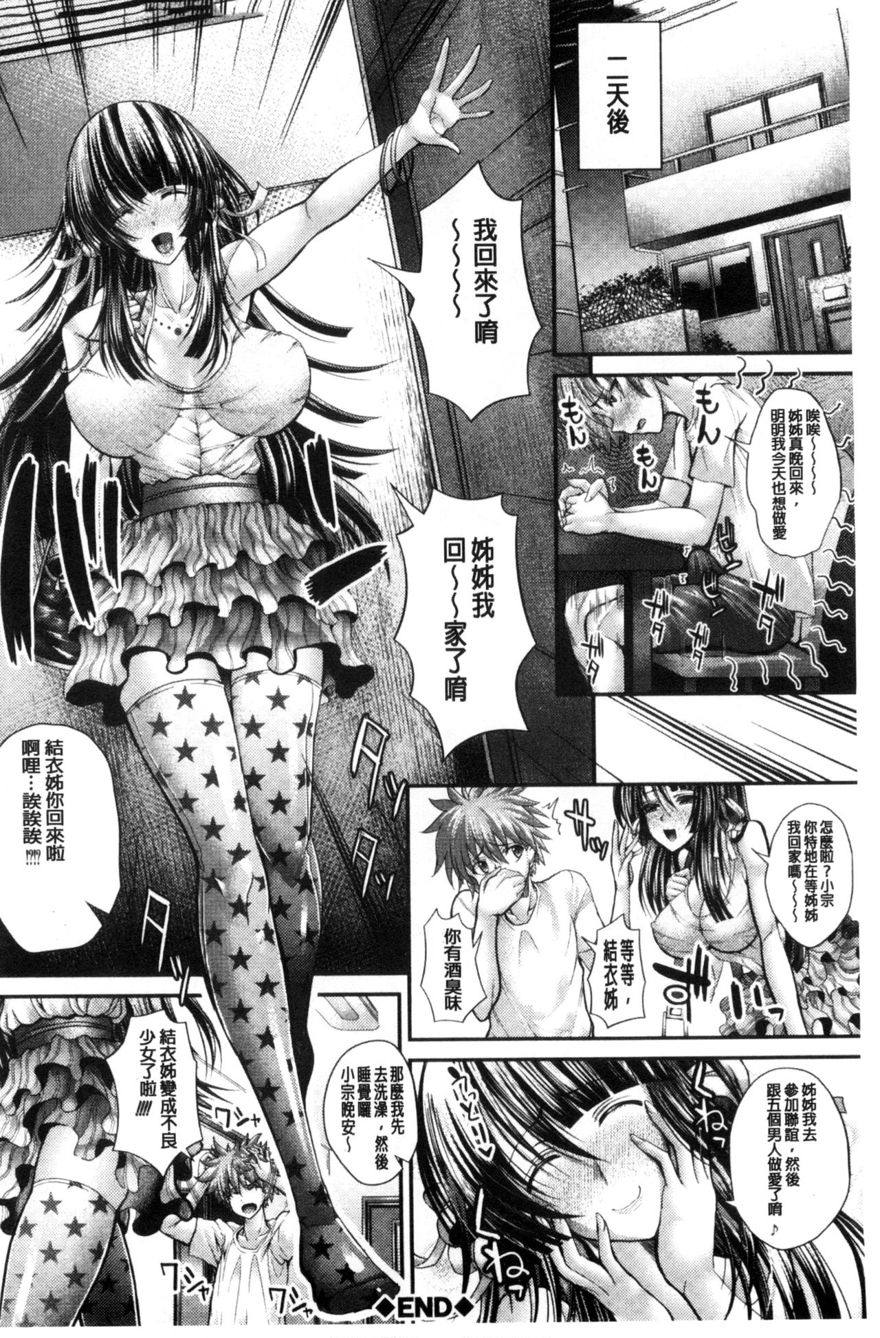 [うな丼] 極吸フェラマチオ [中国翻訳]