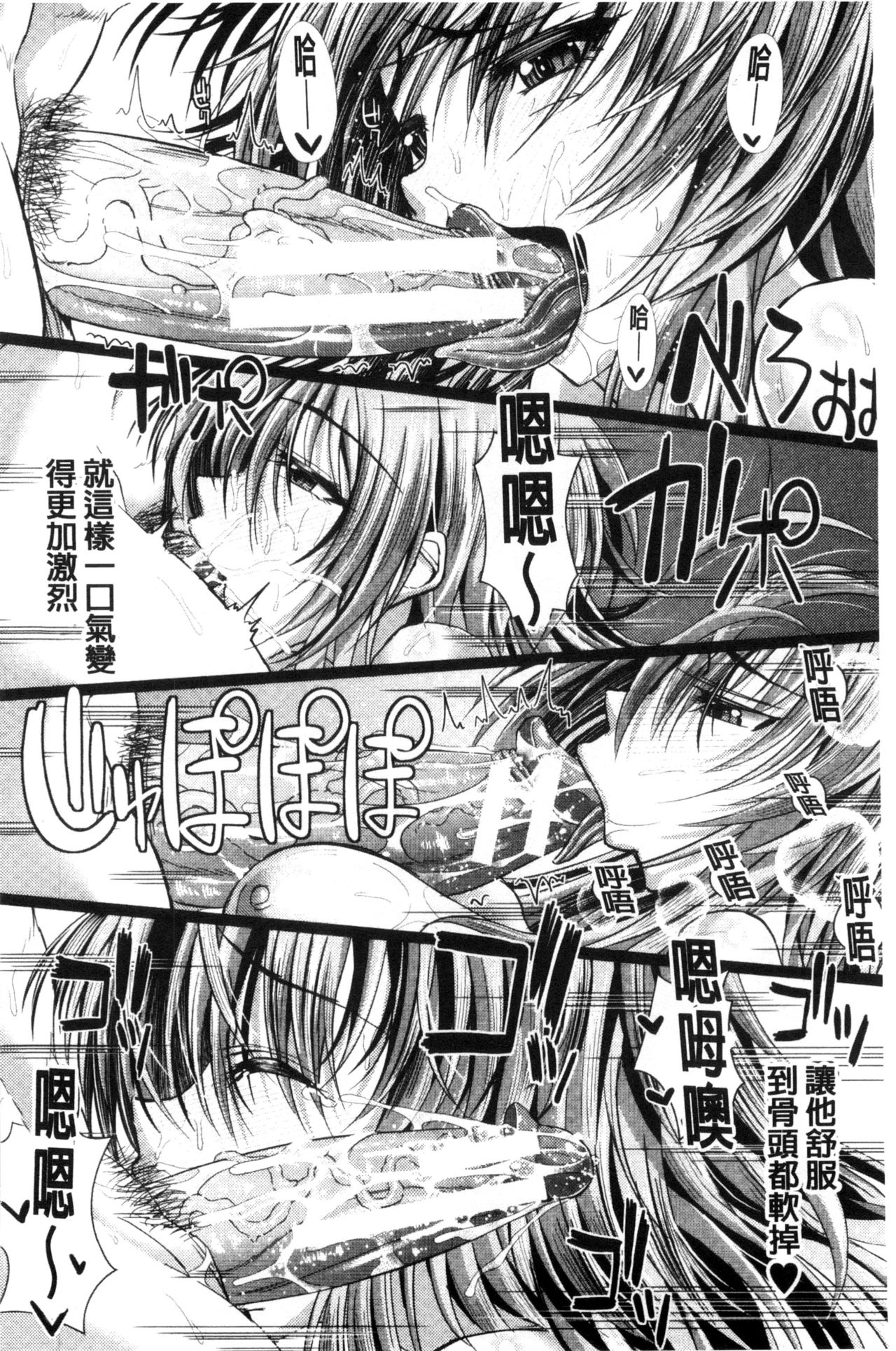 [うな丼] 極吸フェラマチオ [中国翻訳]