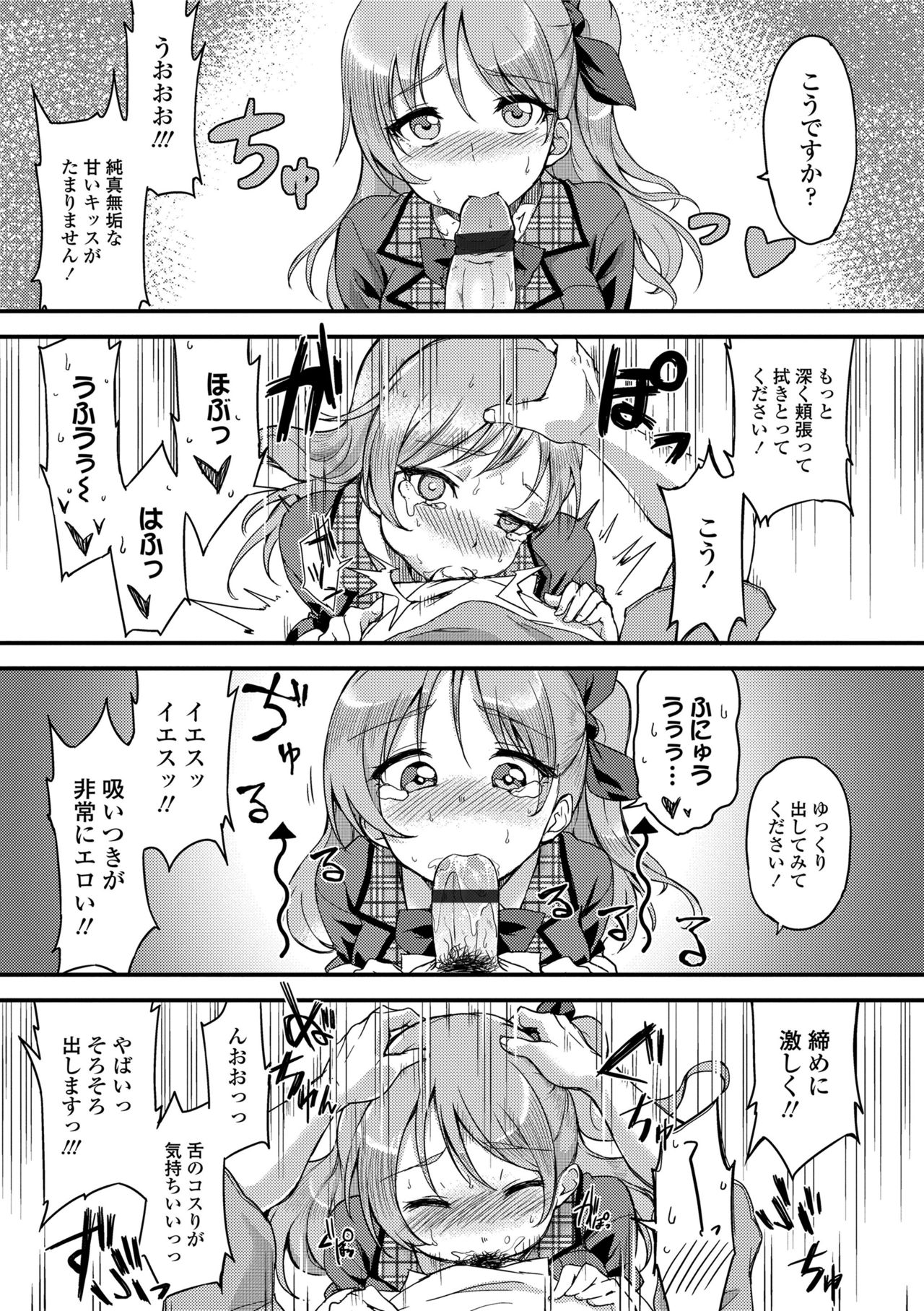 [sugarBt] 愛が無くてもエッチは出来る! [DL版]