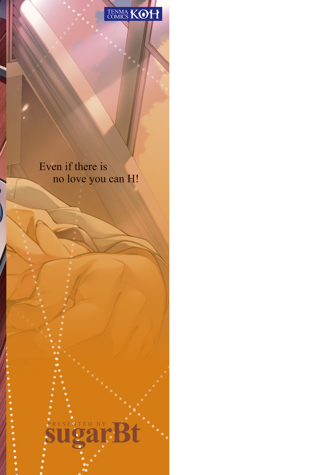 [sugarBt] 愛が無くてもエッチは出来る! [DL版]