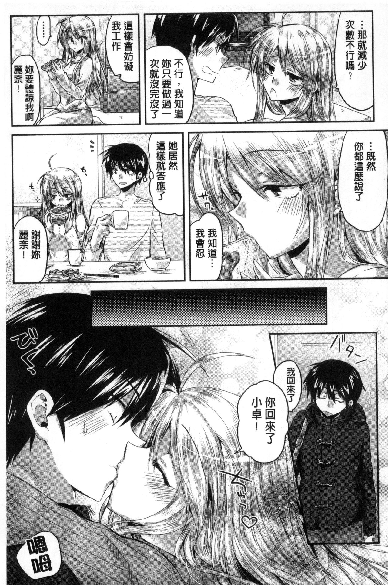 [おろねこ] 発情いんふれーしょん♡ [中国翻訳]