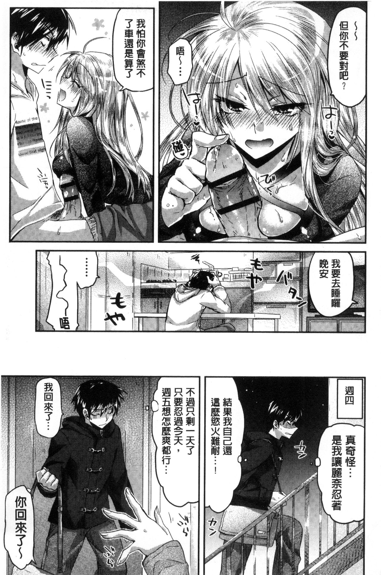 [おろねこ] 発情いんふれーしょん♡ [中国翻訳]