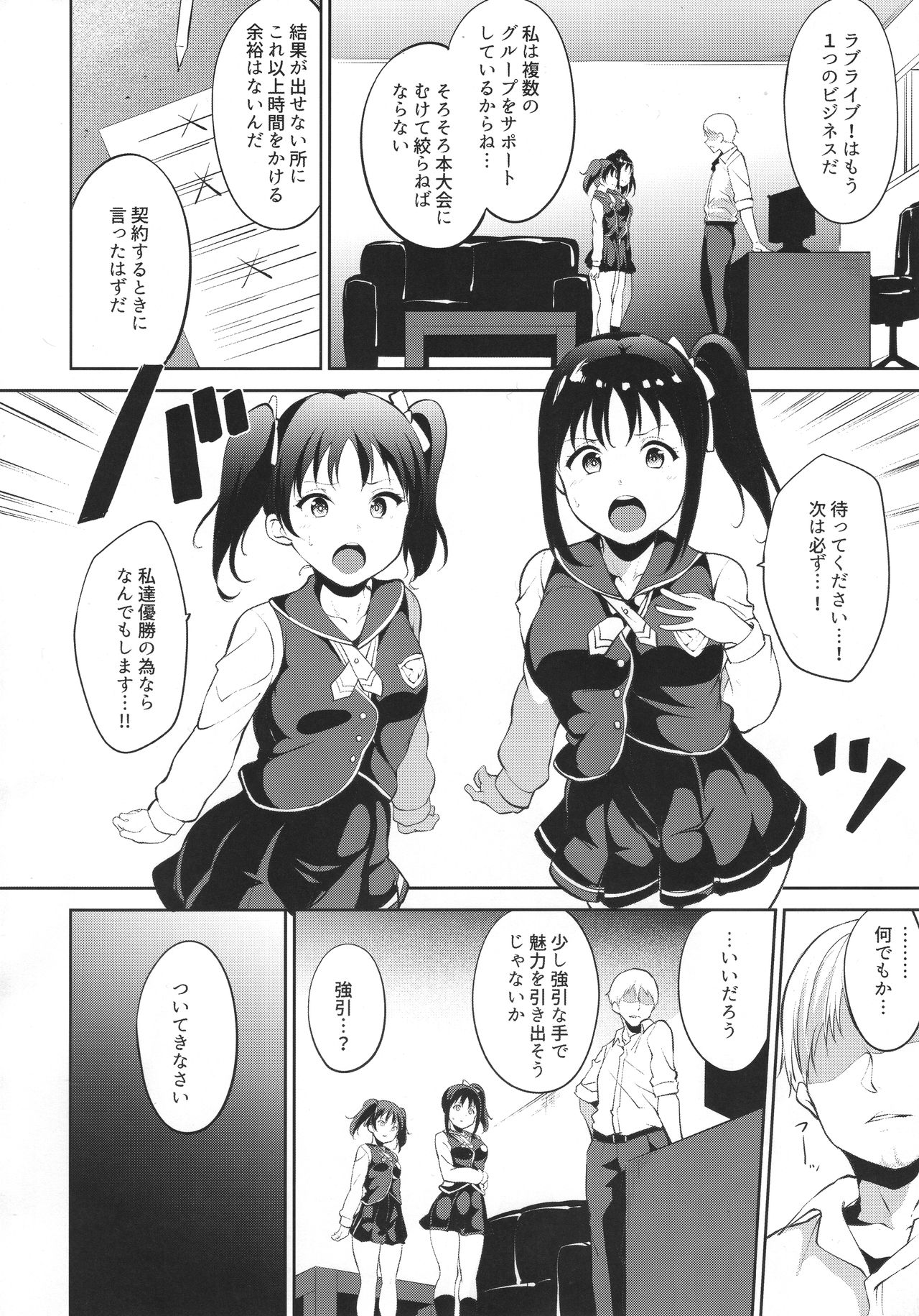(COMIC1☆11) [リンゴヤ (あるぷ)] TRANCE CONTROL (ラブライブ! サンシャイン!!)