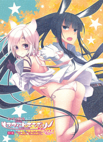 (C84) [いちごと紅茶 (相模琳)] よ・く・ば・り スウィートエンジェル おやしょく！ (ディー・グレイマン) [英訳]