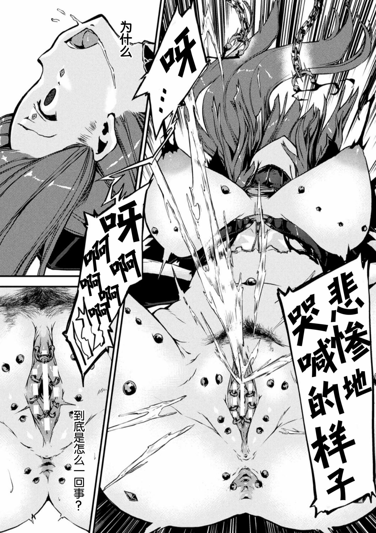 [Zutta] Reverse Pain ( 二次元コミックマガジン 淫具責め調教で強制発情! Vol.2) [中国翻訳]