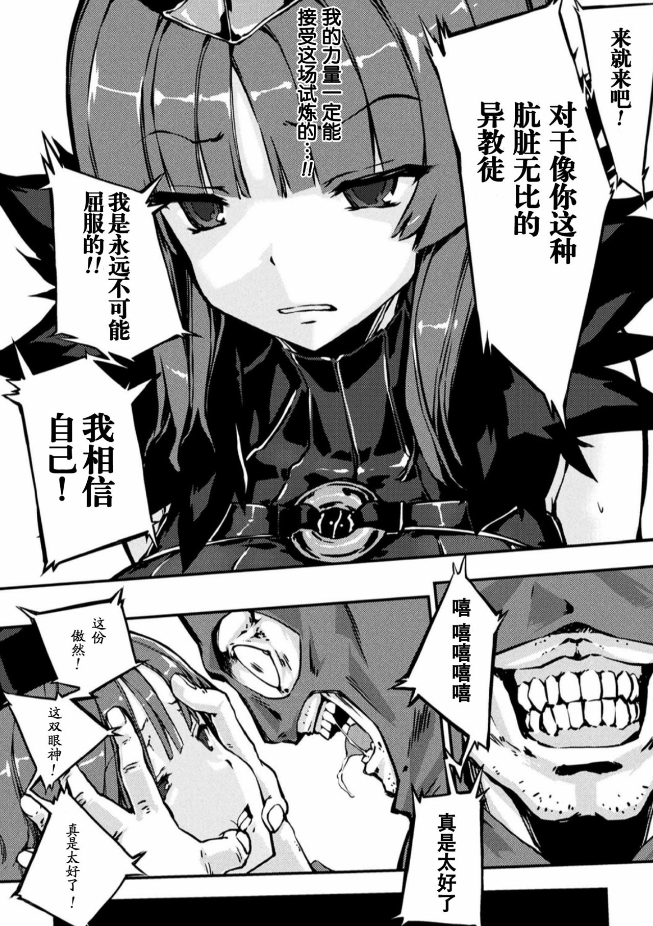 [Zutta] Reverse Pain ( 二次元コミックマガジン 淫具責め調教で強制発情! Vol.2) [中国翻訳]