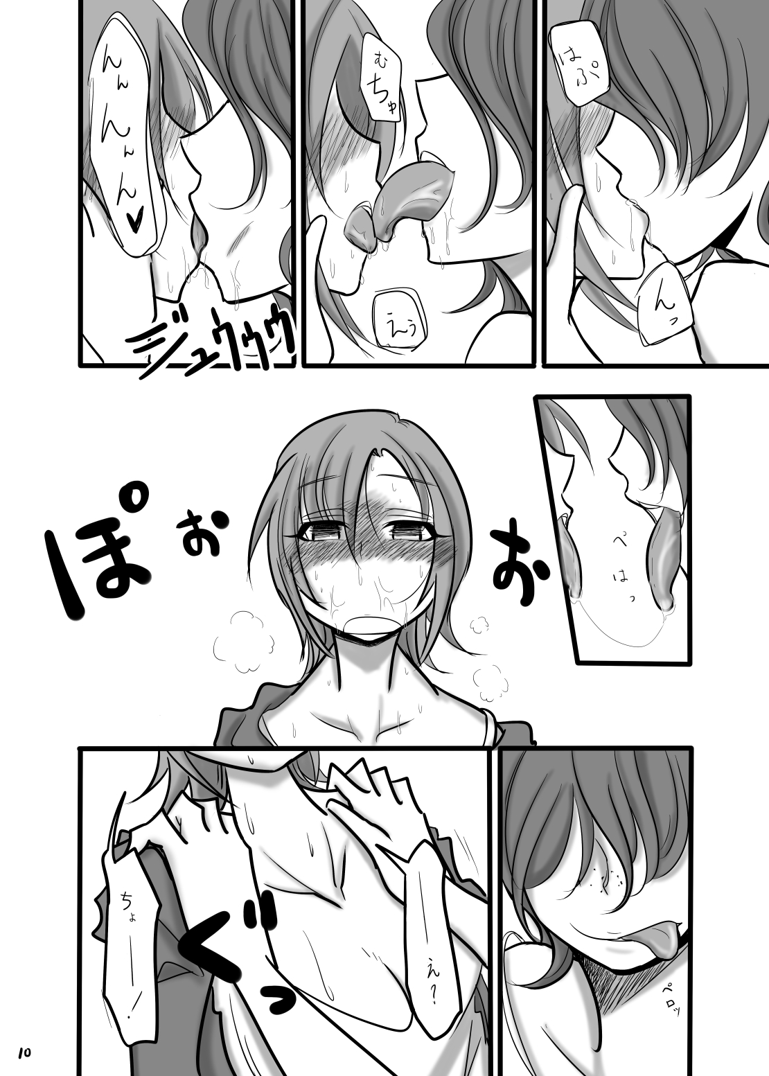 [大作のいるサークル (大作)] TOMORROW NEVER KNOWS (アイドルマスター シンデレラガールズ) [DL版]