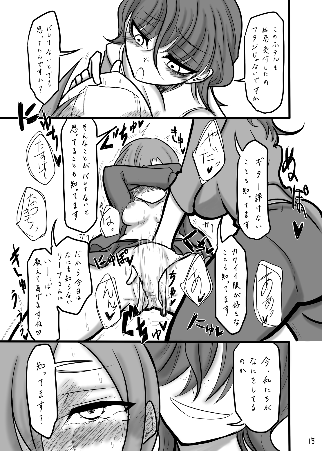 [大作のいるサークル (大作)] TOMORROW NEVER KNOWS (アイドルマスター シンデレラガールズ) [DL版]