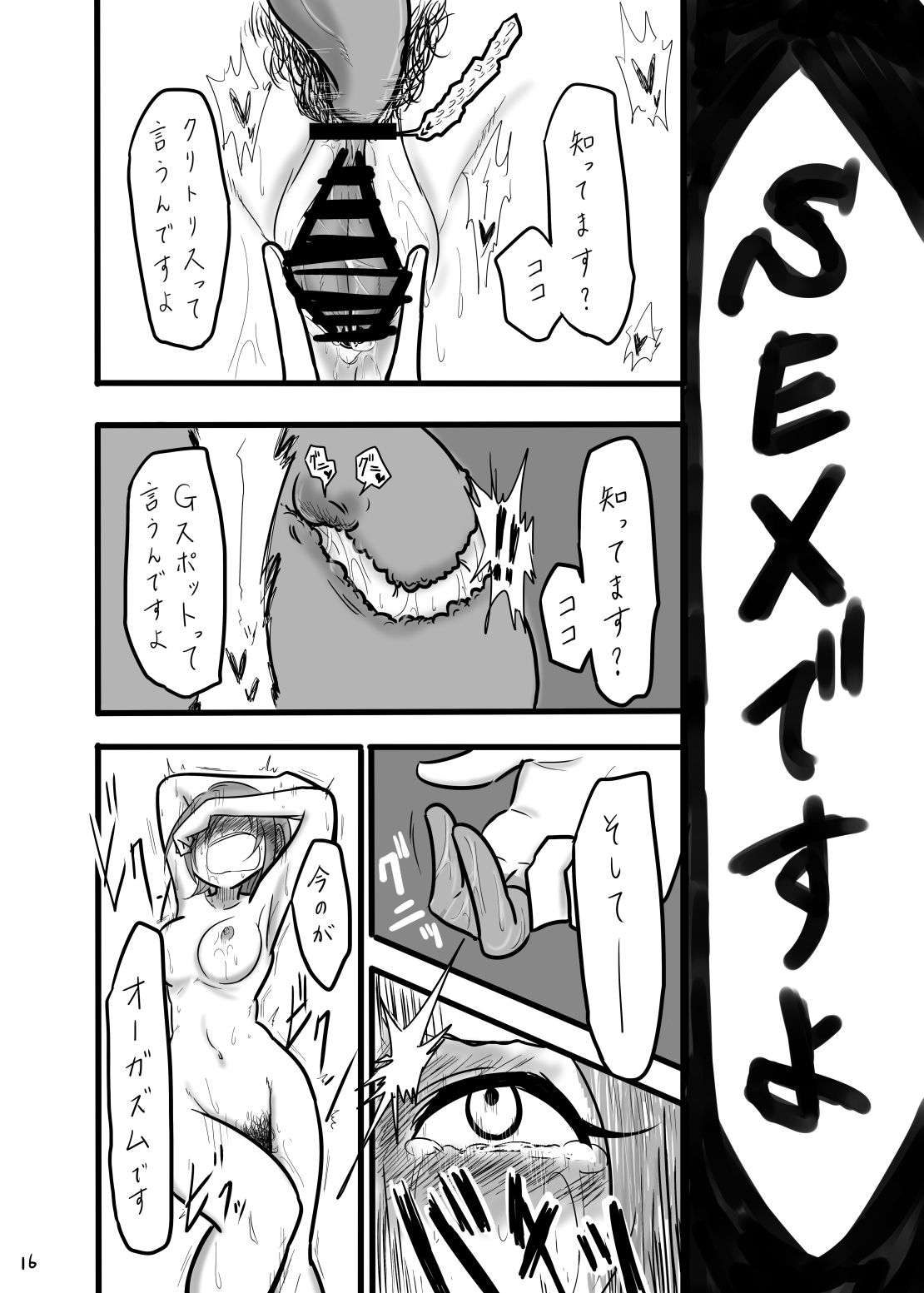 [大作のいるサークル (大作)] TOMORROW NEVER KNOWS (アイドルマスター シンデレラガールズ) [DL版]