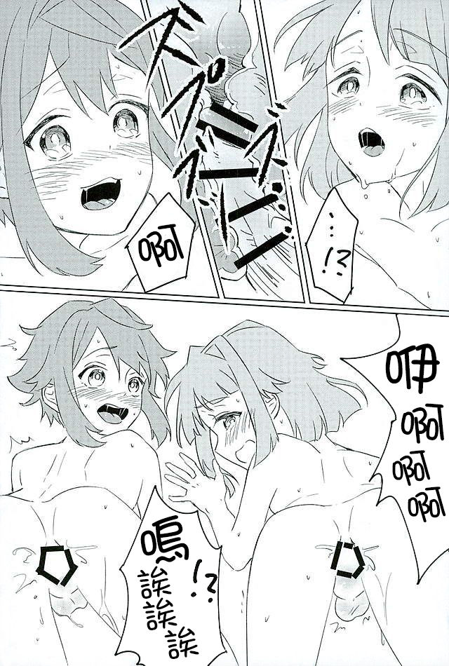 (brilliant days3) [エエテル (ワズカ)] 僕たちのヒミツ (あんさんぶるスターズ!) [中国翻訳]