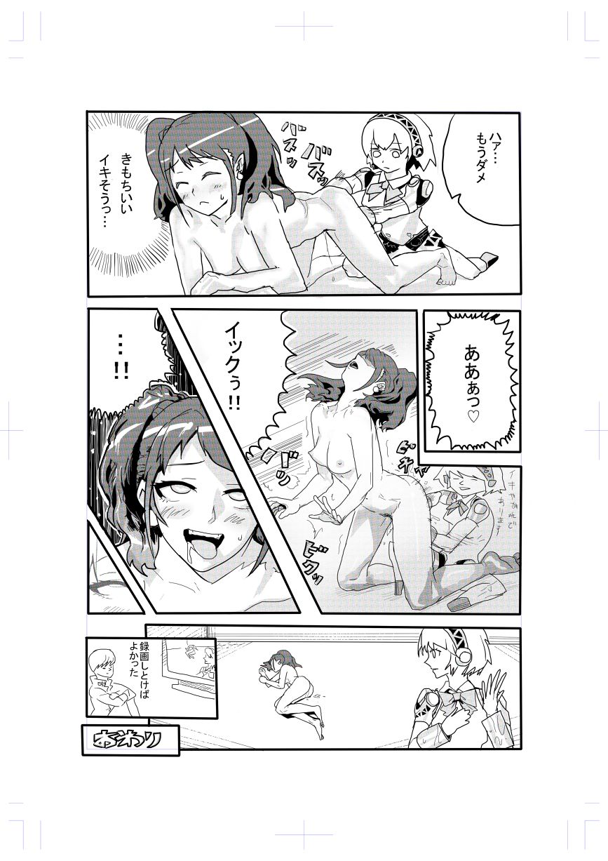 [ハイパーウンコキャノン] エロ漫画 ゲスト寄稿 (ペルソナ3、ペルソナ4)