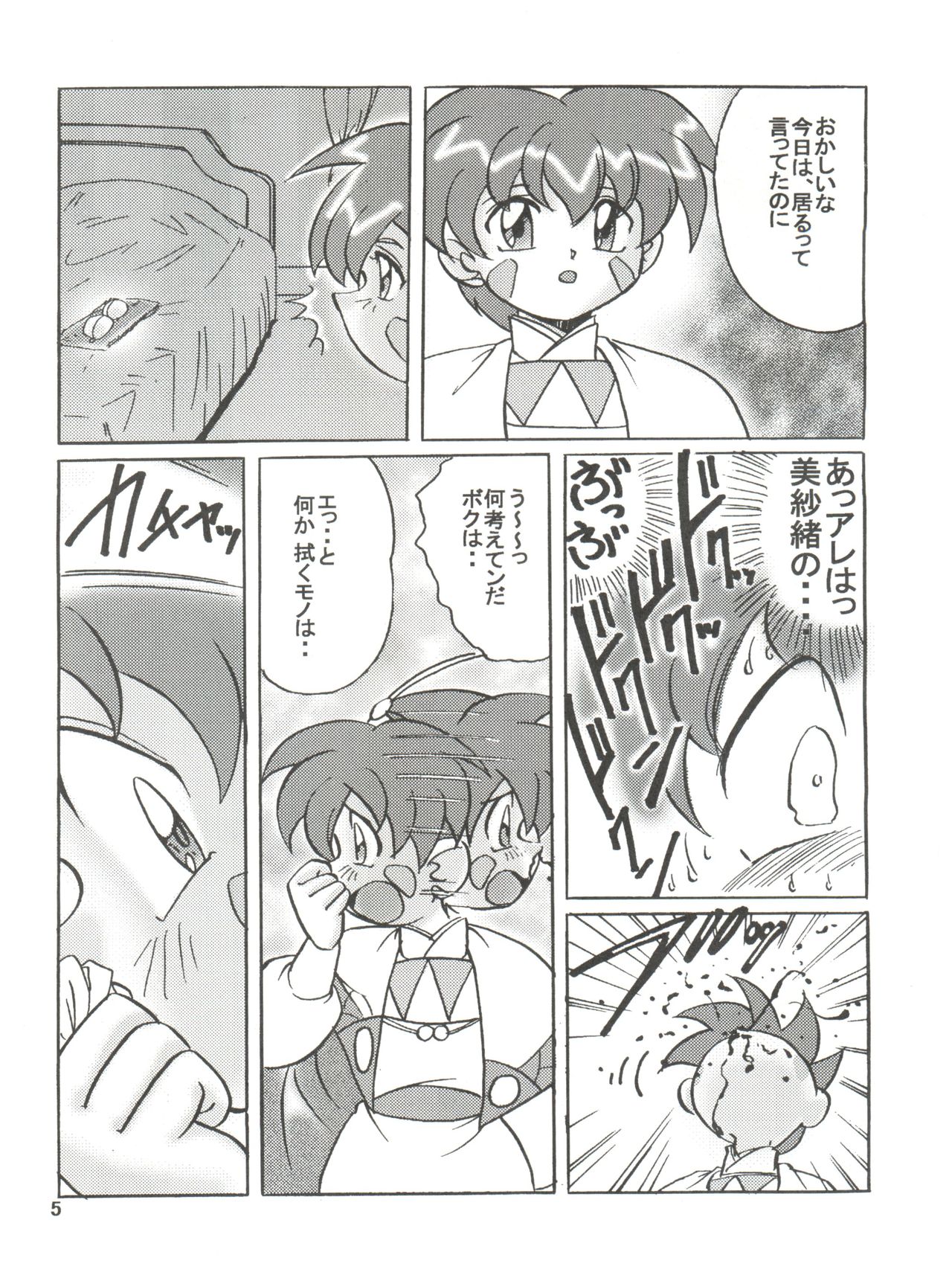 (C56) [1組 (計奈恵)] persona (魔法少女プリティサミー)