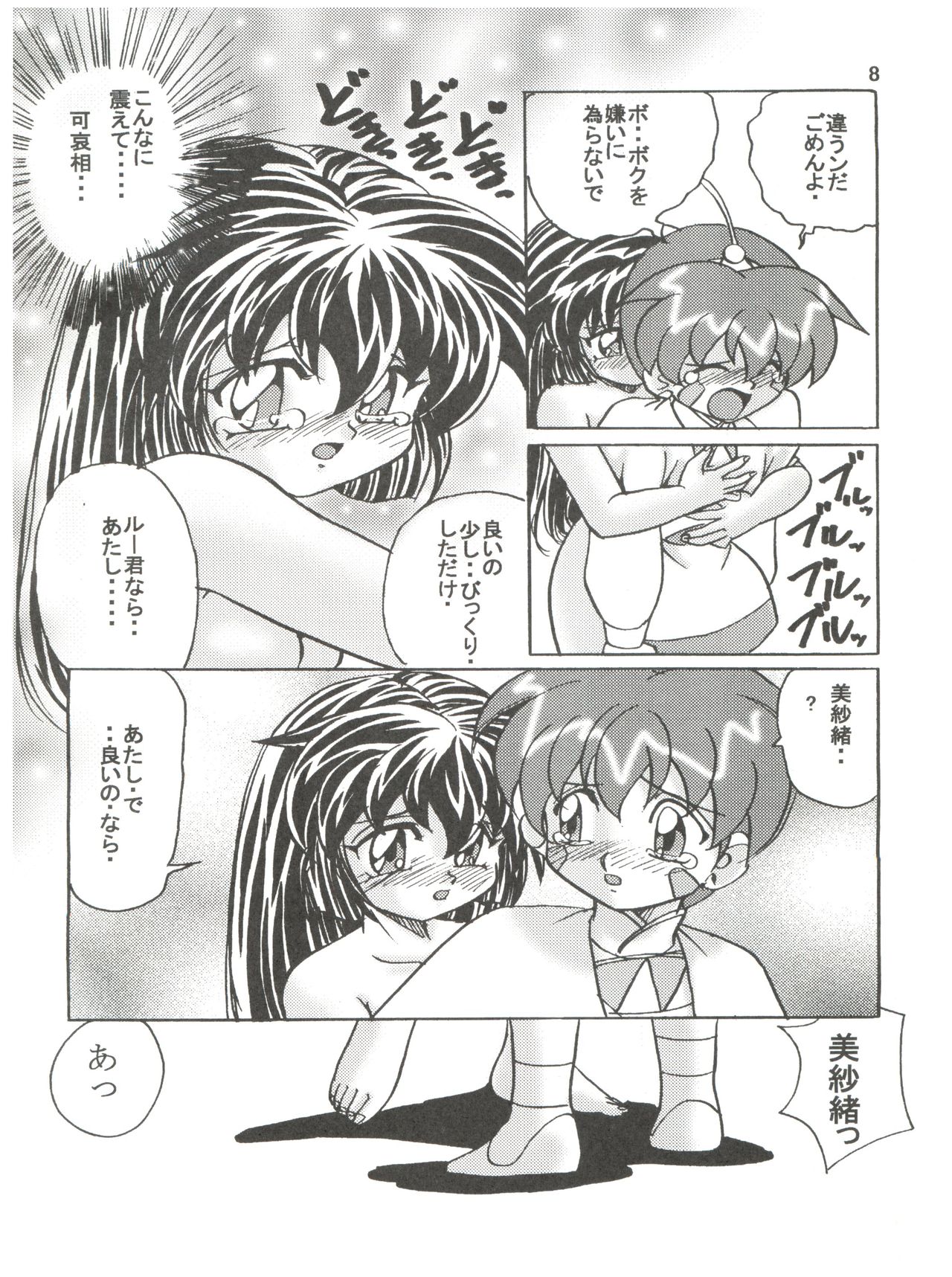 (C56) [1組 (計奈恵)] persona (魔法少女プリティサミー)