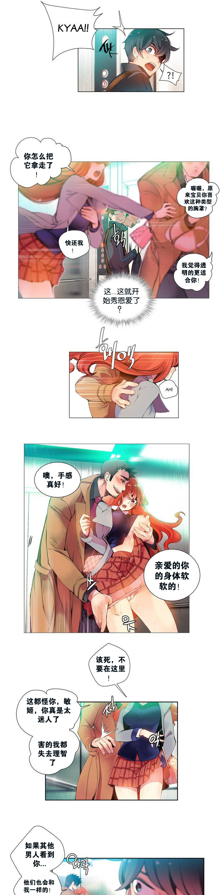 [ジュダー]リリスの紐Ch.1-8 [中国語] [aaatwist汉化]