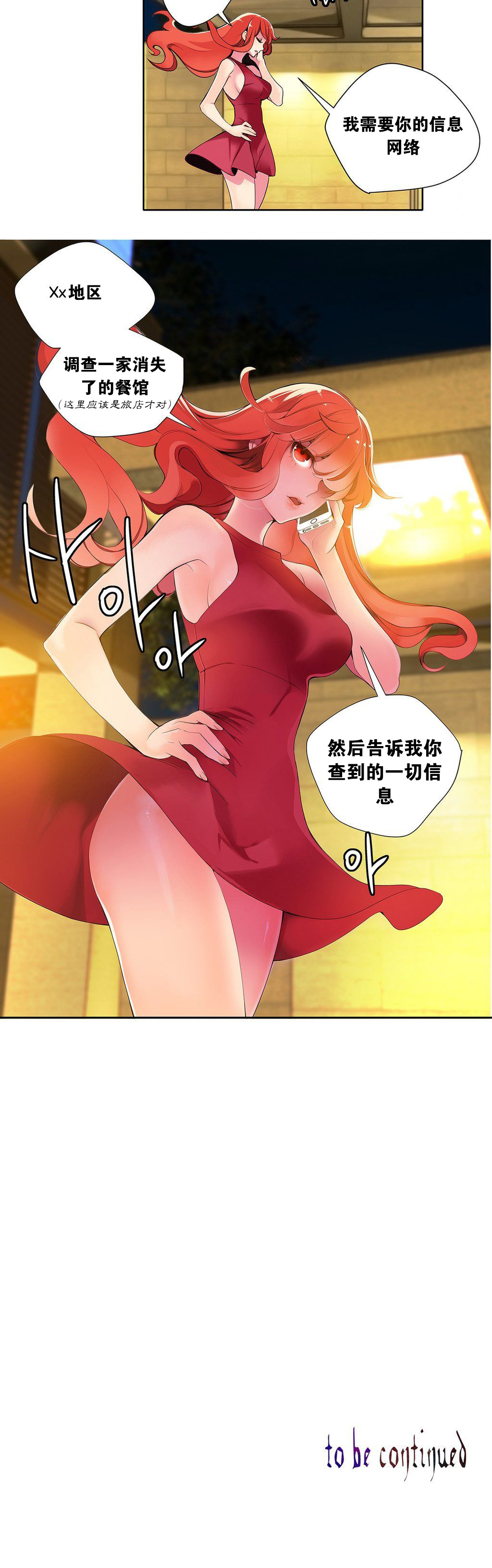 [ジュダー]リリスの紐Ch.1-8 [中国語] [aaatwist汉化]