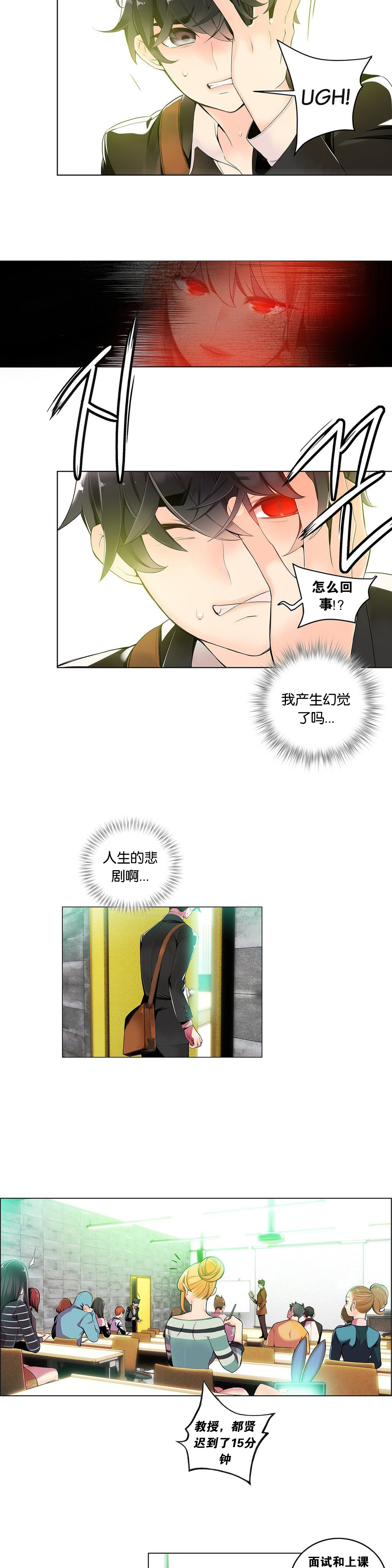 [ジュダー]リリスの紐Ch.1-8 [中国語] [aaatwist汉化]