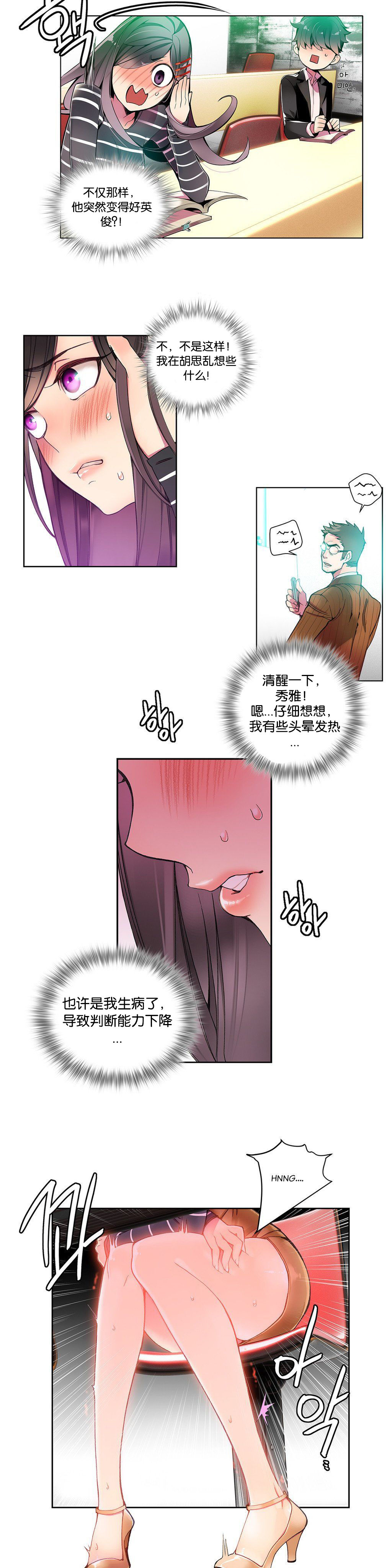 [ジュダー]リリスの紐Ch.1-8 [中国語] [aaatwist汉化]