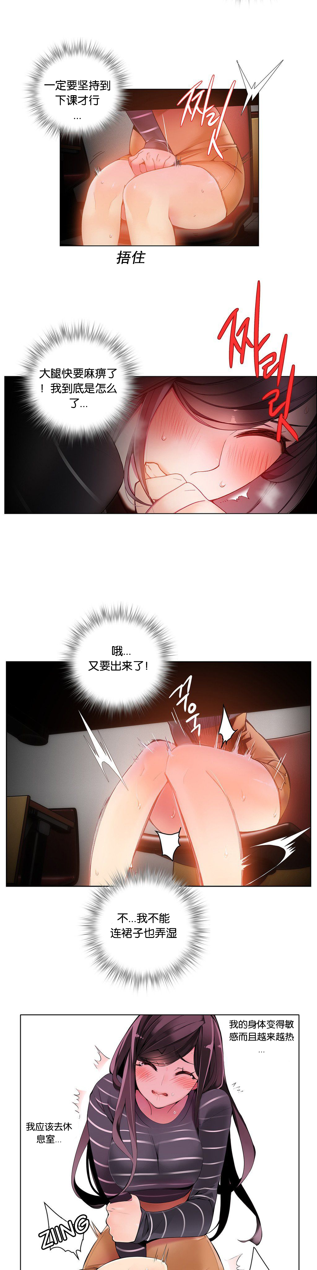 [ジュダー]リリスの紐Ch.1-8 [中国語] [aaatwist汉化]