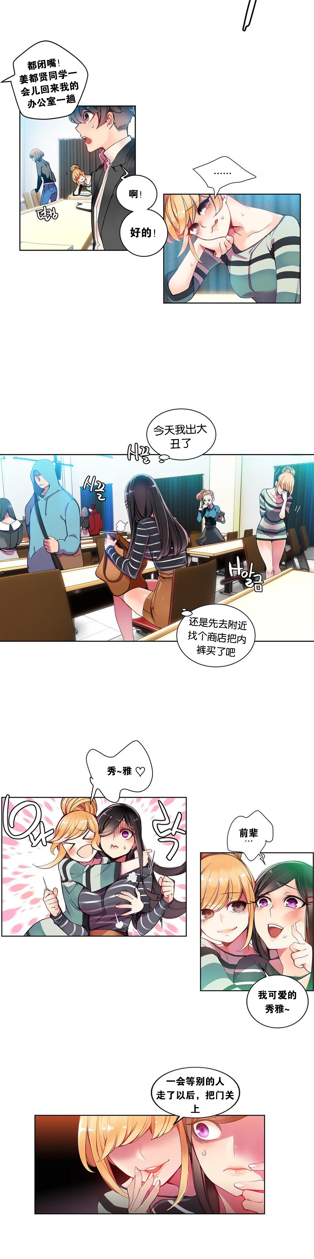 [ジュダー]リリスの紐Ch.1-8 [中国語] [aaatwist汉化]