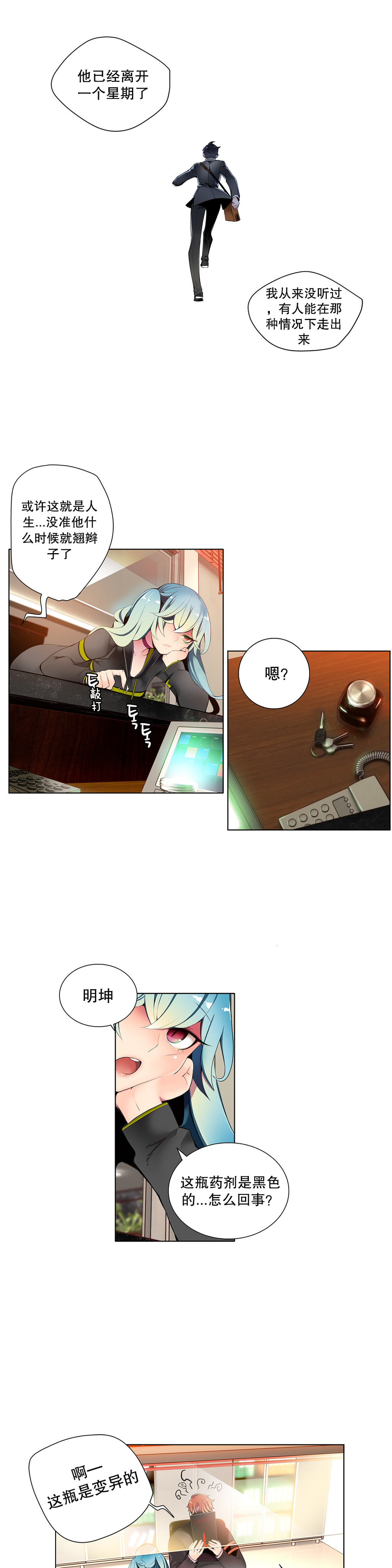 [ジュダー]リリスの紐Ch.1-8 [中国語] [aaatwist汉化]