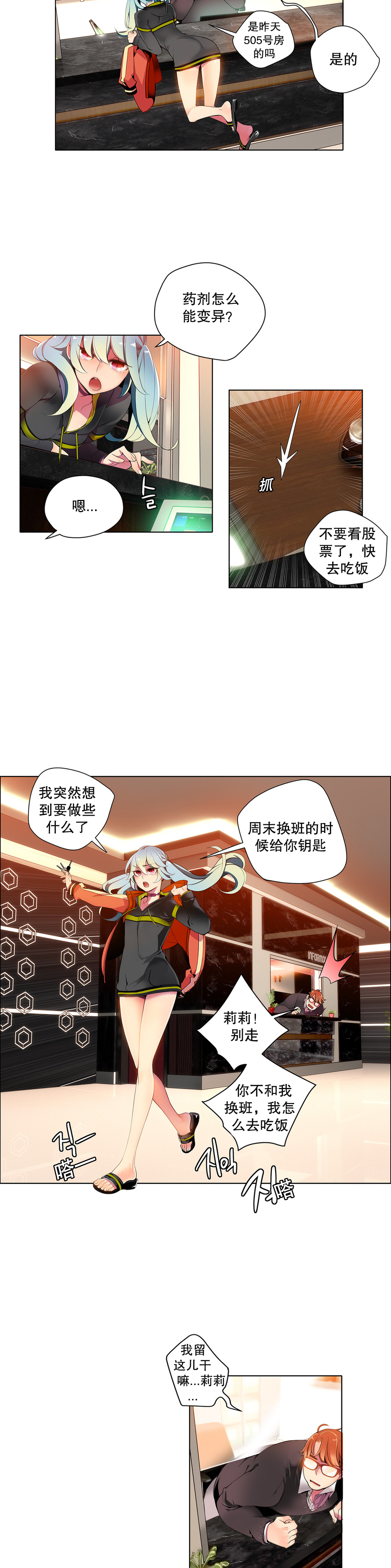[ジュダー]リリスの紐Ch.1-8 [中国語] [aaatwist汉化]