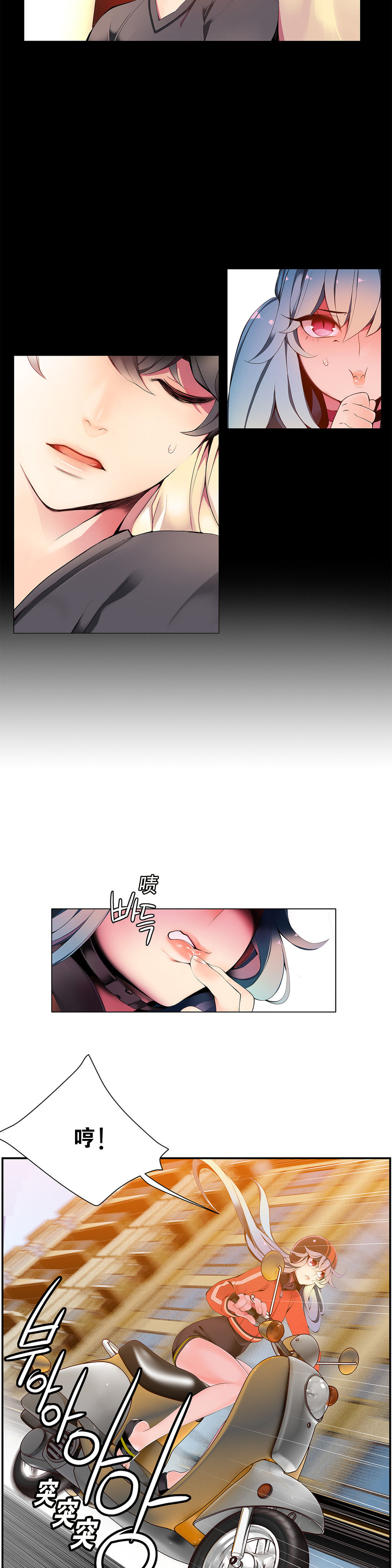 [ジュダー]リリスの紐Ch.1-8 [中国語] [aaatwist汉化]