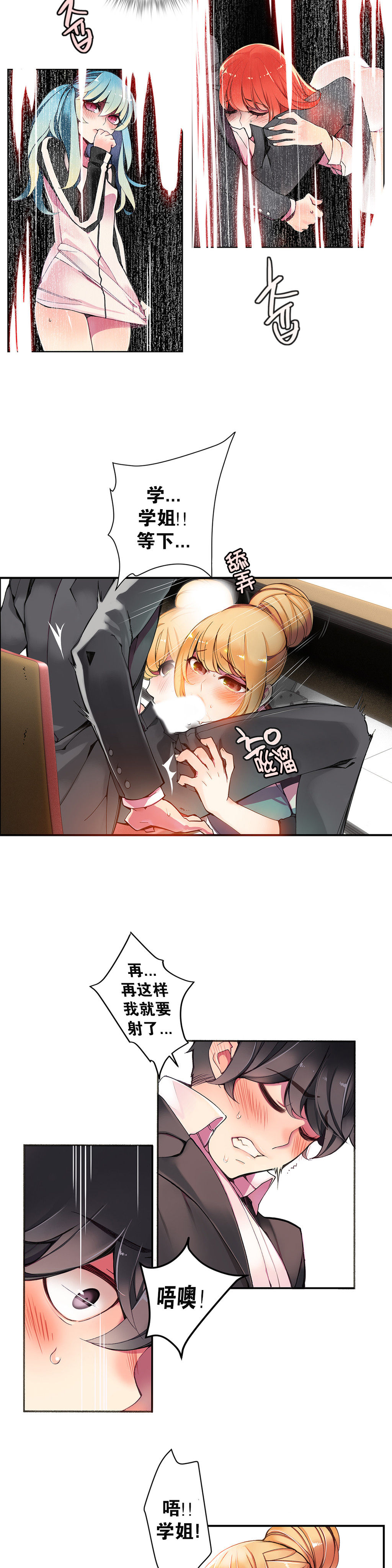 [ジュダー]リリスの紐Ch.1-8 [中国語] [aaatwist汉化]