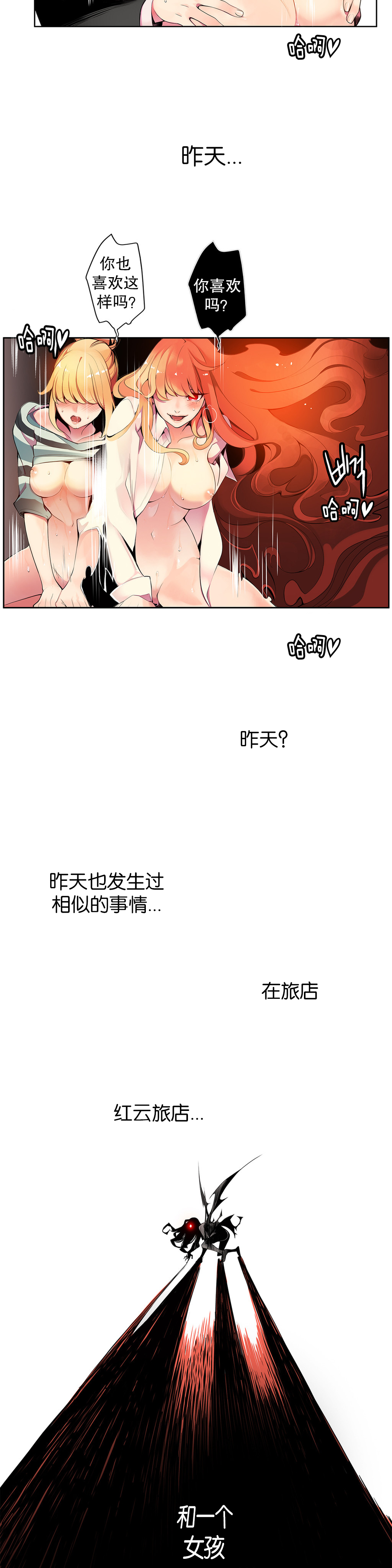 [ジュダー]リリスの紐Ch.1-8 [中国語] [aaatwist汉化]