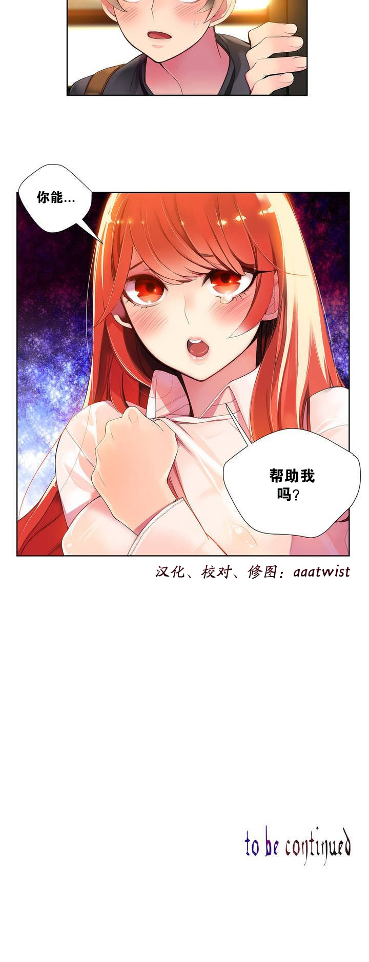 [ジュダー]リリスの紐Ch.1-8 [中国語] [aaatwist汉化]