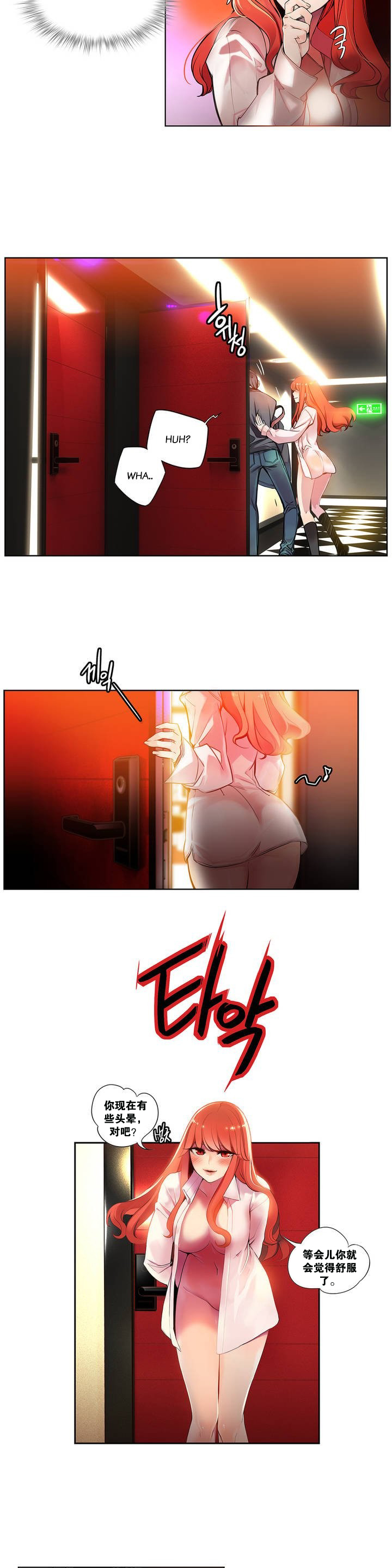 [ジュダー]リリスの紐Ch.1-8 [中国語] [aaatwist汉化]