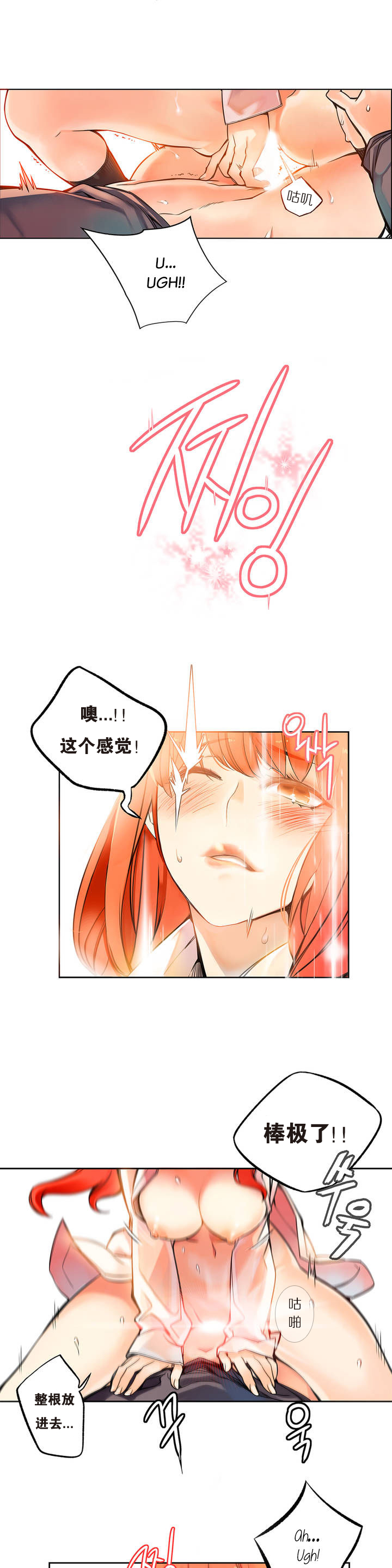 [ジュダー]リリスの紐Ch.1-8 [中国語] [aaatwist汉化]