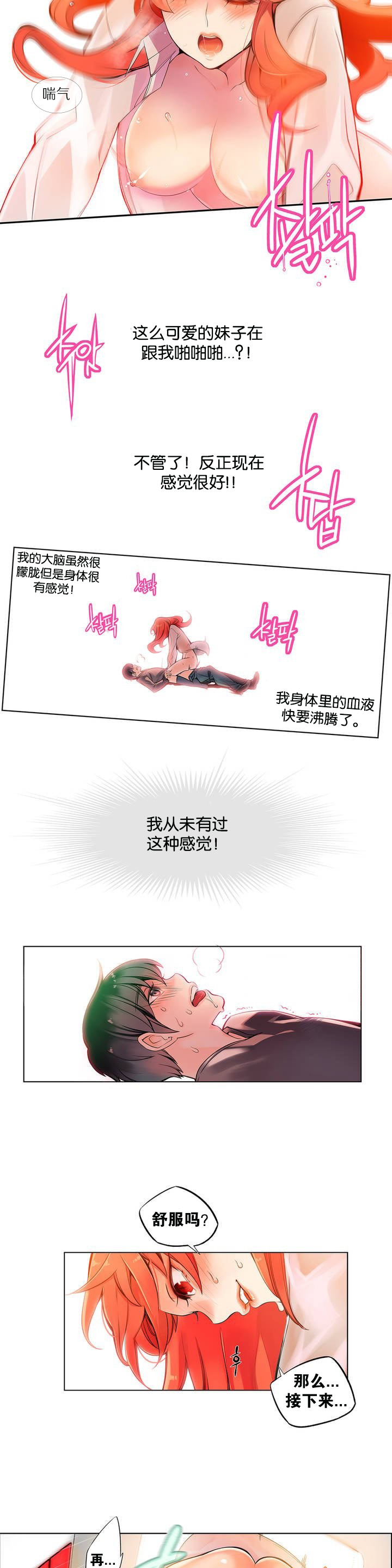 [ジュダー]リリスの紐Ch.1-8 [中国語] [aaatwist汉化]
