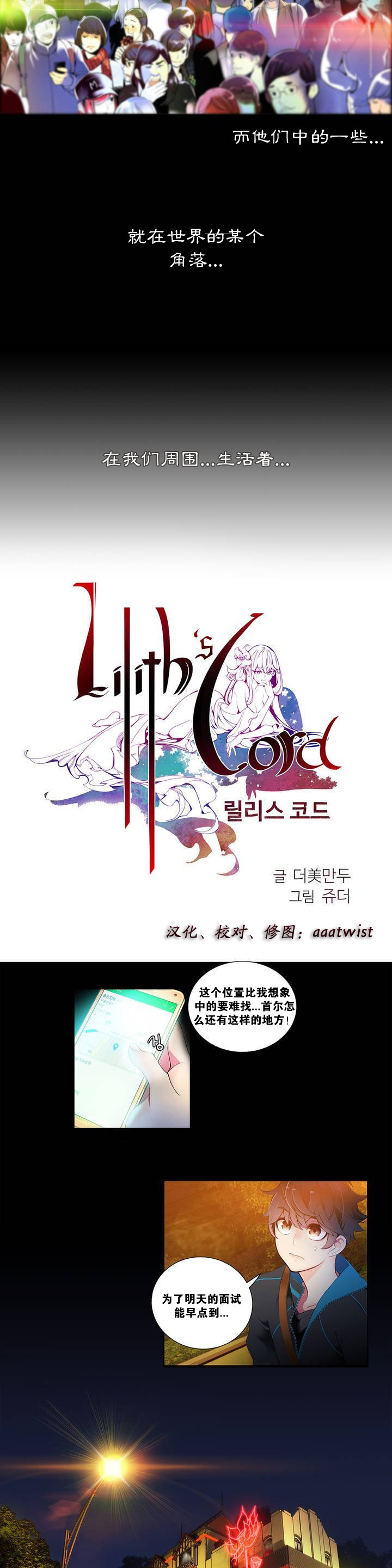 [ジュダー]リリスの紐Ch.1-8 [中国語] [aaatwist汉化]